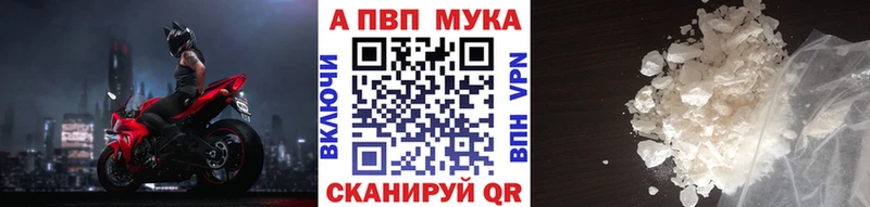 A-PVP VHQ  Кстово 
