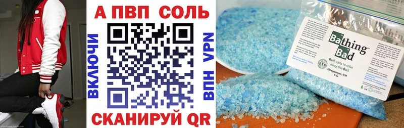 APVP VHQ Кстово