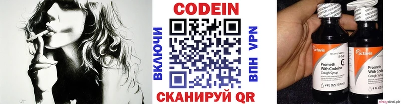 omg зеркало  shop официальный сайт  Кстово  Кодеиновый сироп Lean Purple Drank  дарнет шоп 