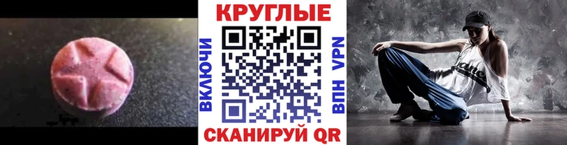 Ecstasy круглые  Кстово 