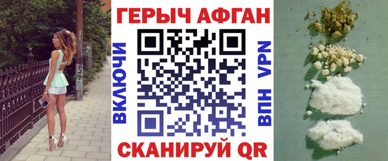 ГЕРОИН герыч  blacksprut зеркало  Кстово 