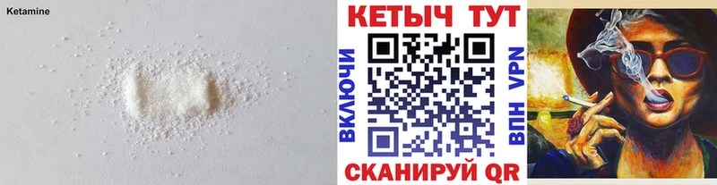 купить наркоту  MEGA сайт  Кетамин VHQ  Кстово 