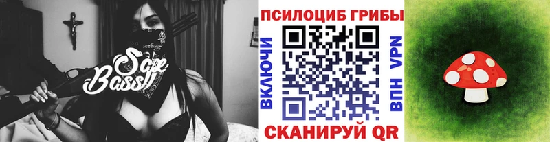 Галлюциногенные грибы MAGIC MUSHROOMS Кстово